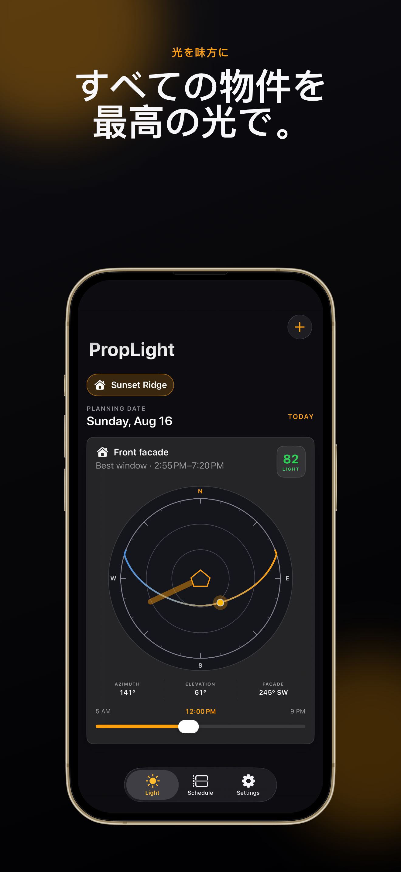 iPhoneでのPropLight 不動産撮影プランナー — 01-device-bottom.png