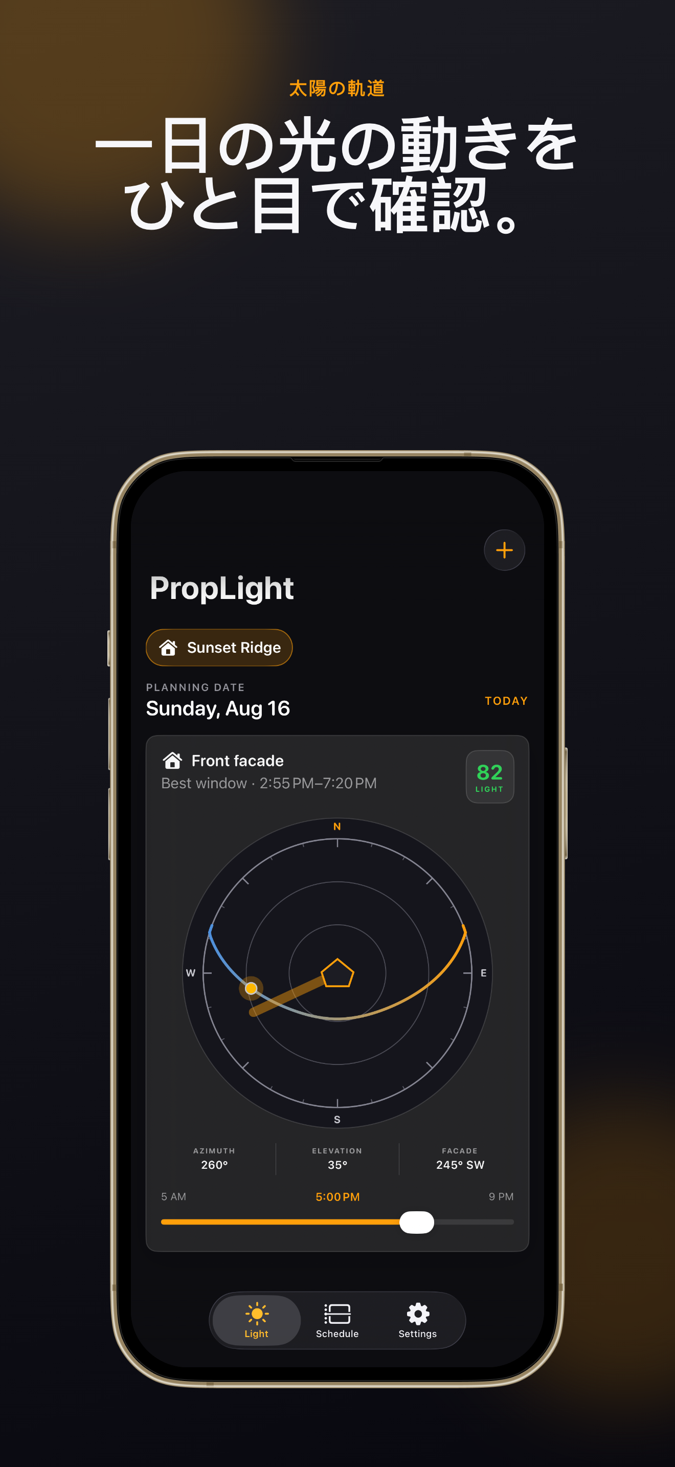iPhoneでのPropLight 不動産撮影プランナー — 03-device-bottom.png