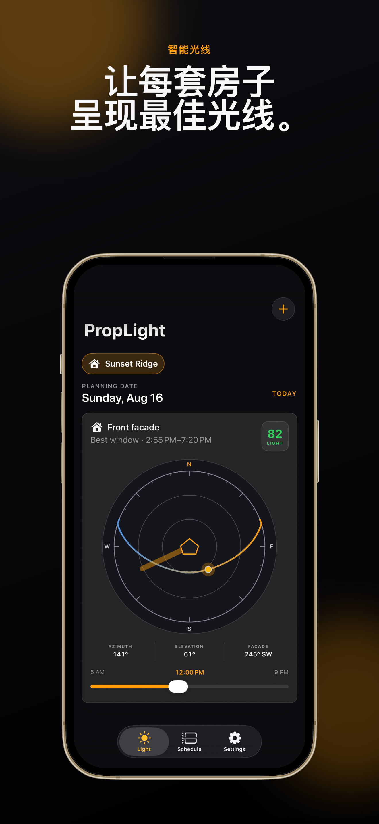 iPhone 上的 PropLight 房地产摄影规划器 — 01-device-bottom.png