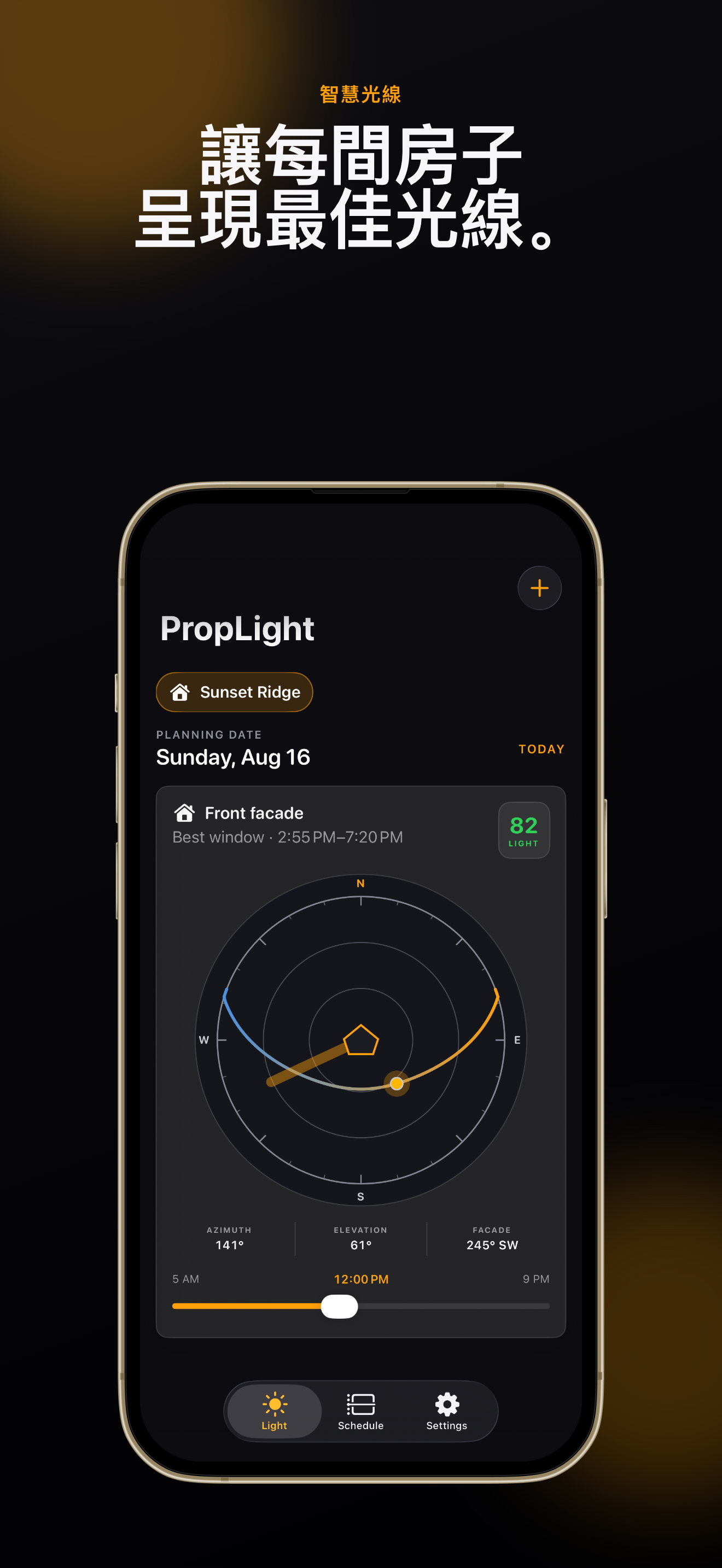 iPhone 上的 PropLight 房地產攝影規劃器 — 01-device-bottom.png