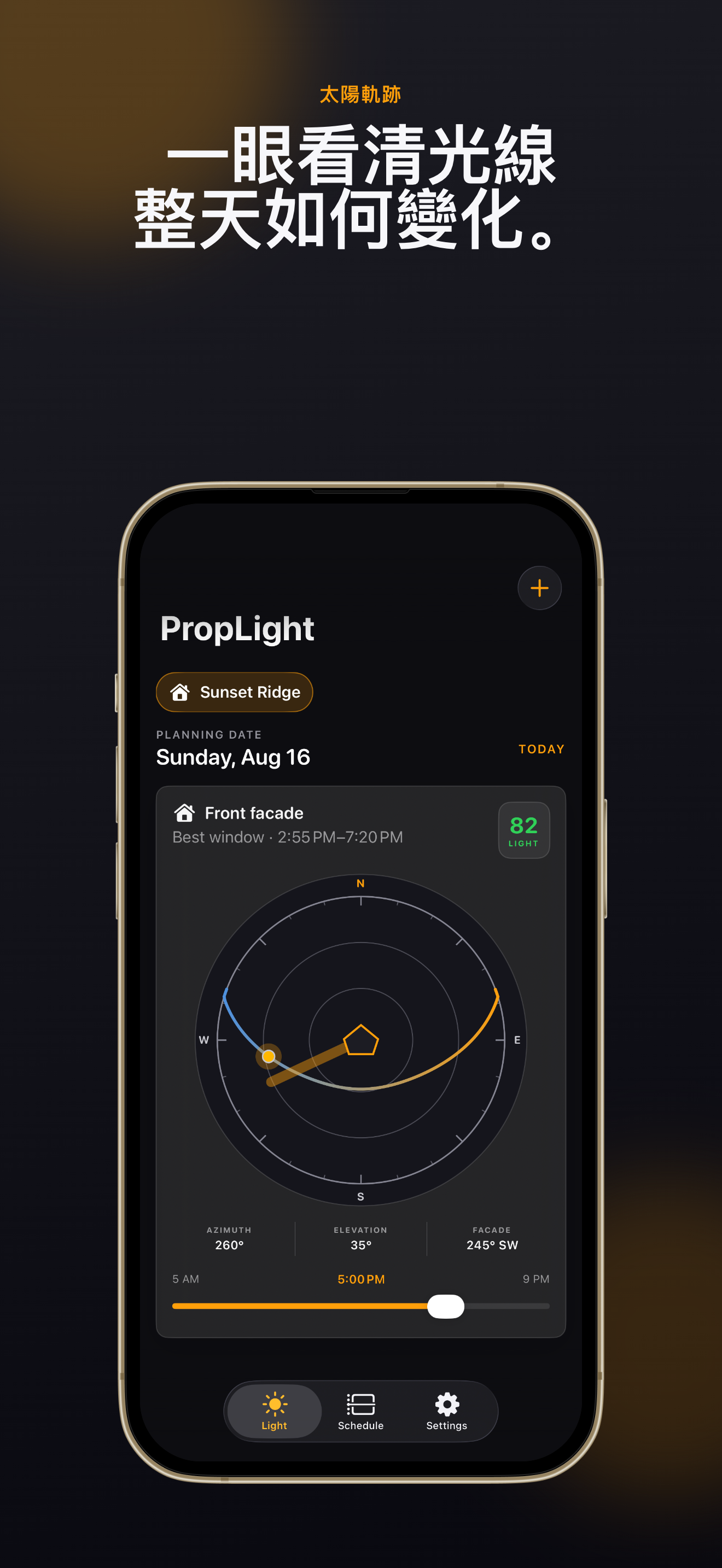 iPhone 上的 PropLight 房地產攝影規劃器 — 03-device-bottom.png